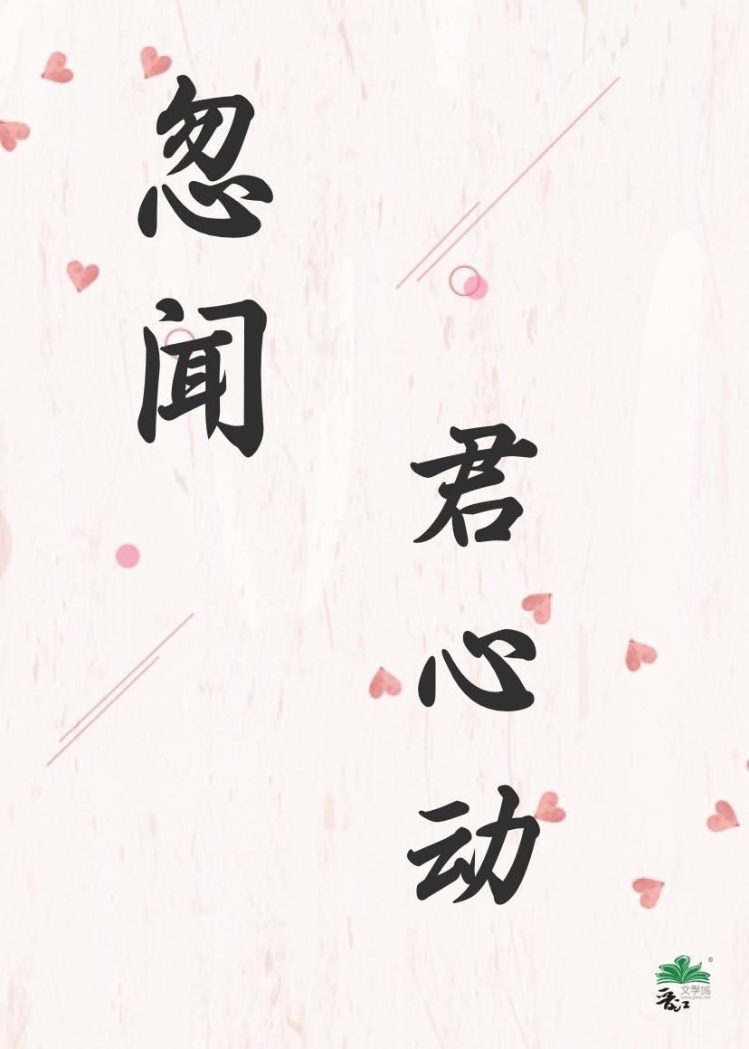 死敌竟然暗恋我八年免费阅读