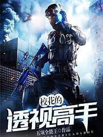丧病大学结局