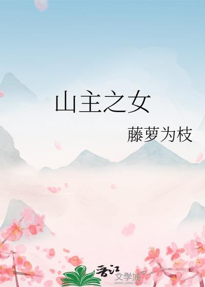 听见我的喜欢了吗晋江