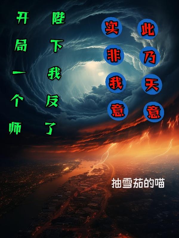 穿成虐文女主角的男主是谁