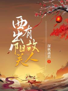 不想当明星的我爆红了全文