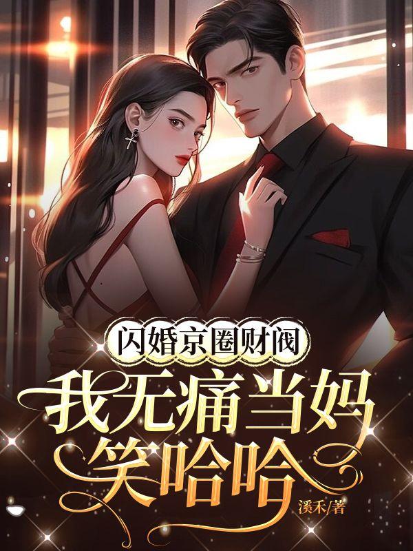 主角叫苏逸的