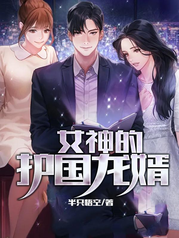 女主顾雨晴