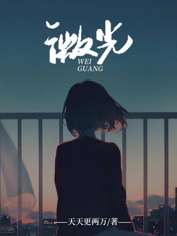小神医下山意外救下美女总裁