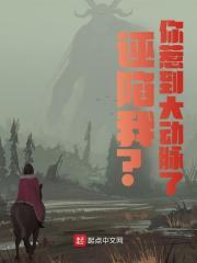 穿成银狐崽崽的老爸txt