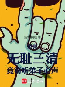 修仙女配只想看戏