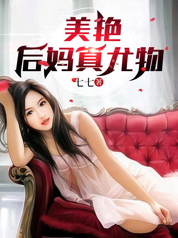 女主叫顾雨晴男主姓傅