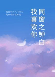 唐柔表白叶修