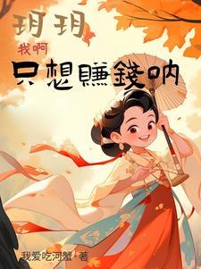 极拳转生TXT