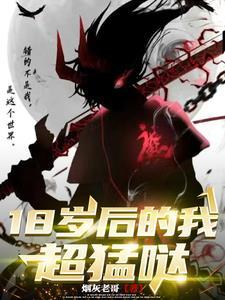 极拳转生 三生愚