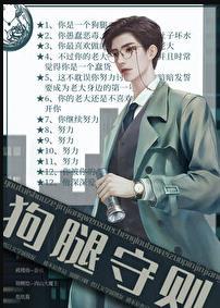 全职女仙