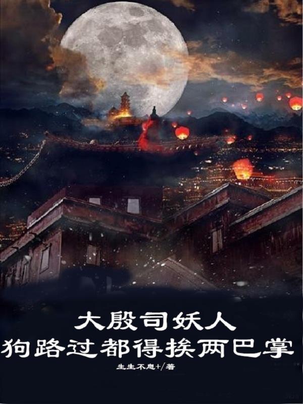 营业对象是顶级炉鼎作者海中月