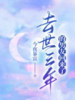灾年全家团灭前天降小福宝珠珠杨丽华