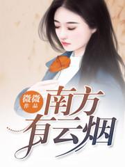 后妈文的炮灰小姑[八零