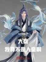 赢子洲扶苏