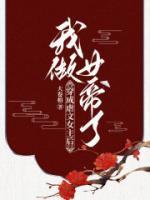 周青杨陈远柔