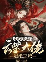 齐半夏齐忍冬免费
