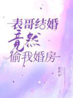 李茵舅妈