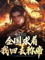 李长青南宫鸿羽