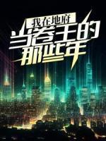 回到丧尸爆发前的