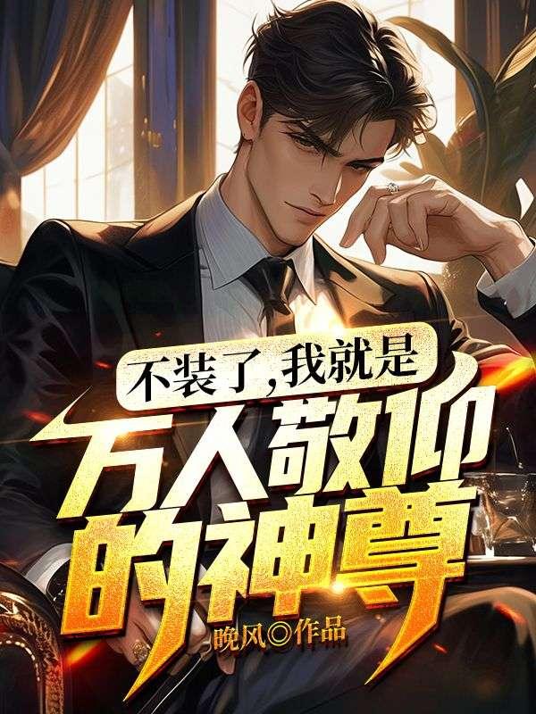 万古最强帝主