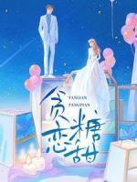 许肆江荞