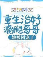 慕软软洛寒宸
