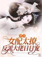 养母拿我当童养媳怎么办