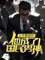gin为我学业愁秃头笔趣阁