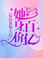 顾萌萌陆司宸