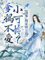 闻溪墨御衍
