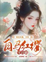 清穿之五福晋只想种田迷途知返