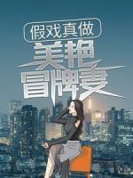江小白夏晚秋