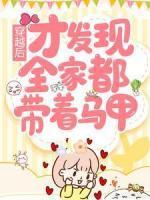 我的妈妈是不是脑子有问题