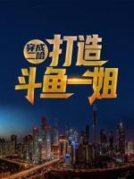 秦小白苏婉清