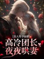 林书颜贺章