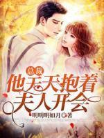 赵离离厉司冥