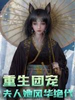 直播带货