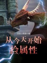 在线训狼by钓系招财猫
