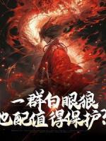 在线训狼 钓系招财猫