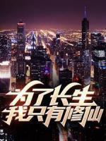 代课风波小马国女孩