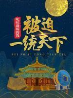 代课老师最新消息