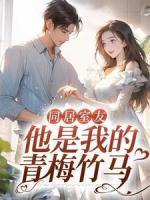 代课的后果