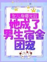 代课老师有多惨