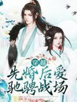 黎青姝秦铮