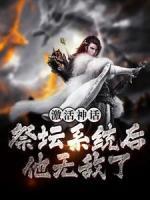 姜叶寒赵高