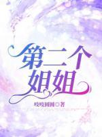 许七一姐姐
