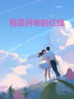红软软江姜