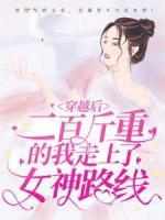 童溪夏夏