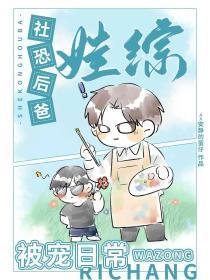 女权男神 振令